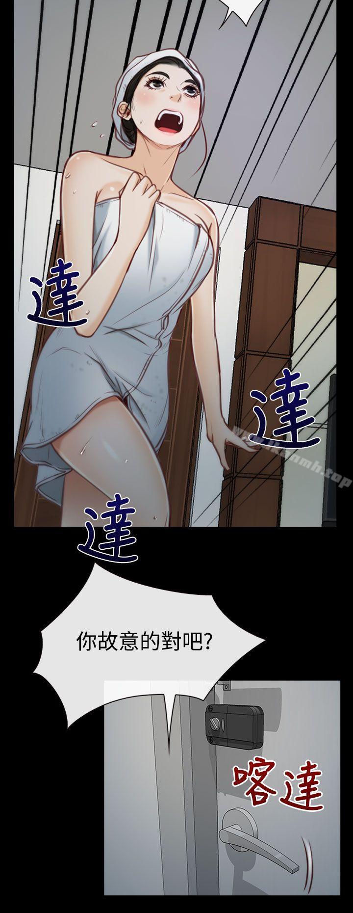 猜不透的心第2话