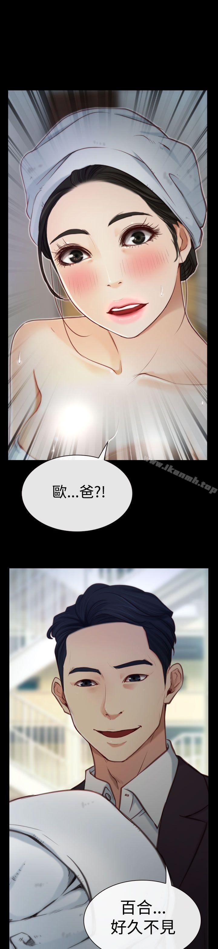 猜不透的心第2话