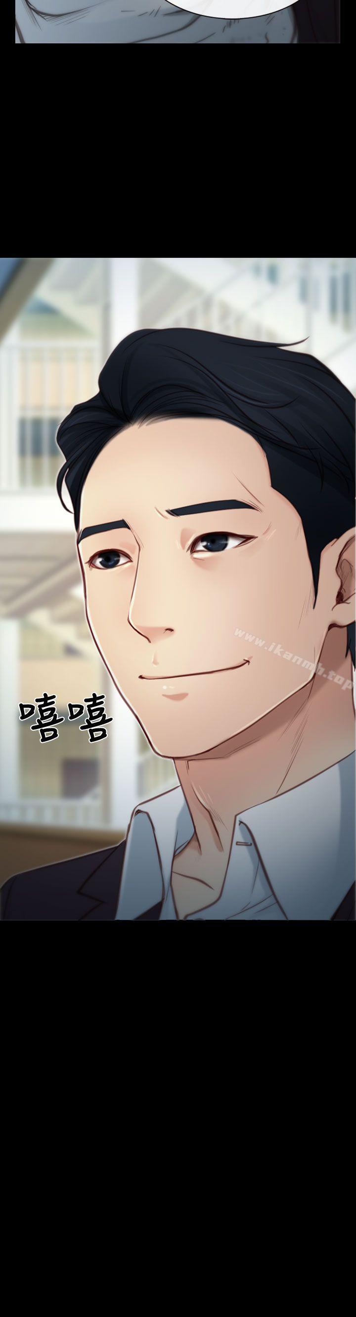 猜不透的心第3话