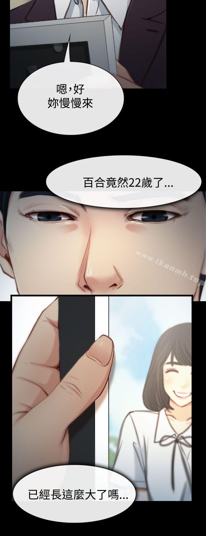 猜不透的心第3话