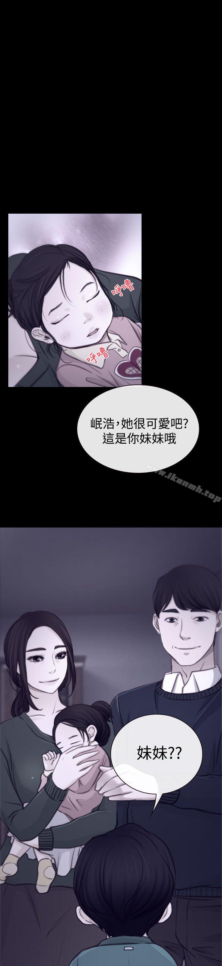 猜不透的心第3话