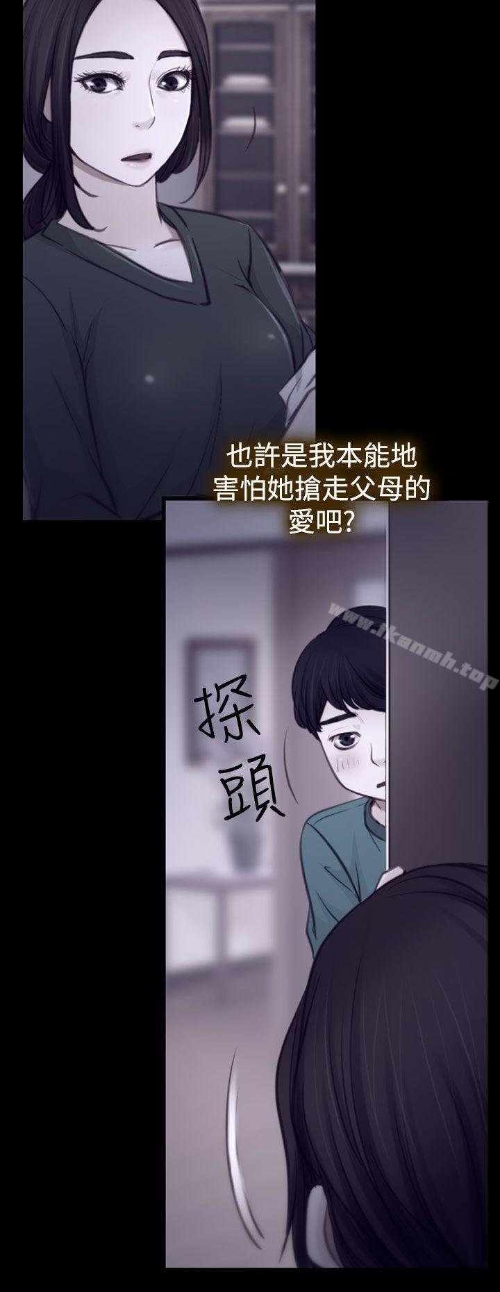 猜不透的心第3话