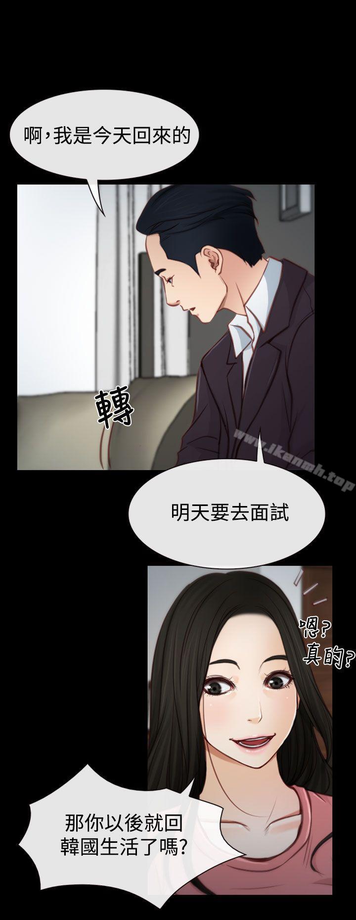 猜不透的心第3话