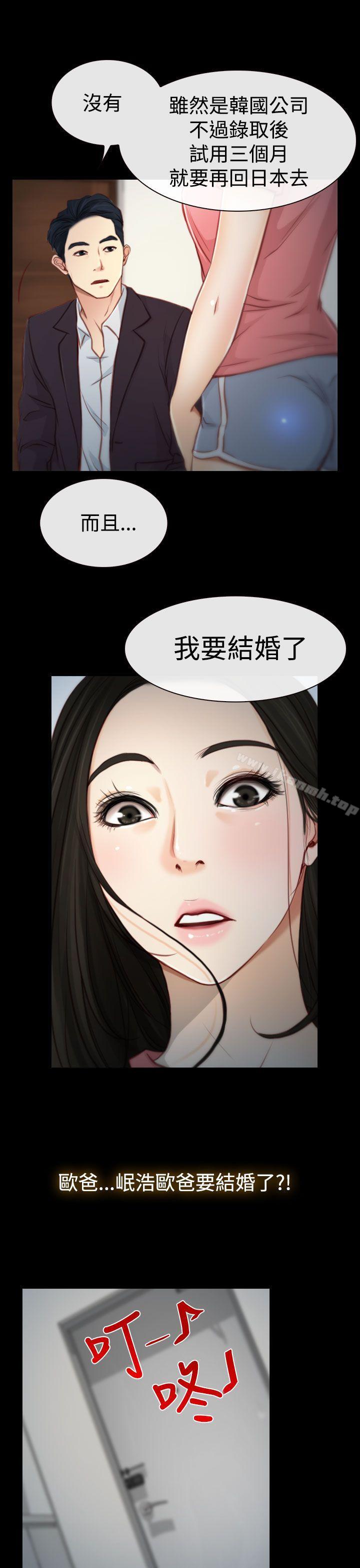 猜不透的心第3话