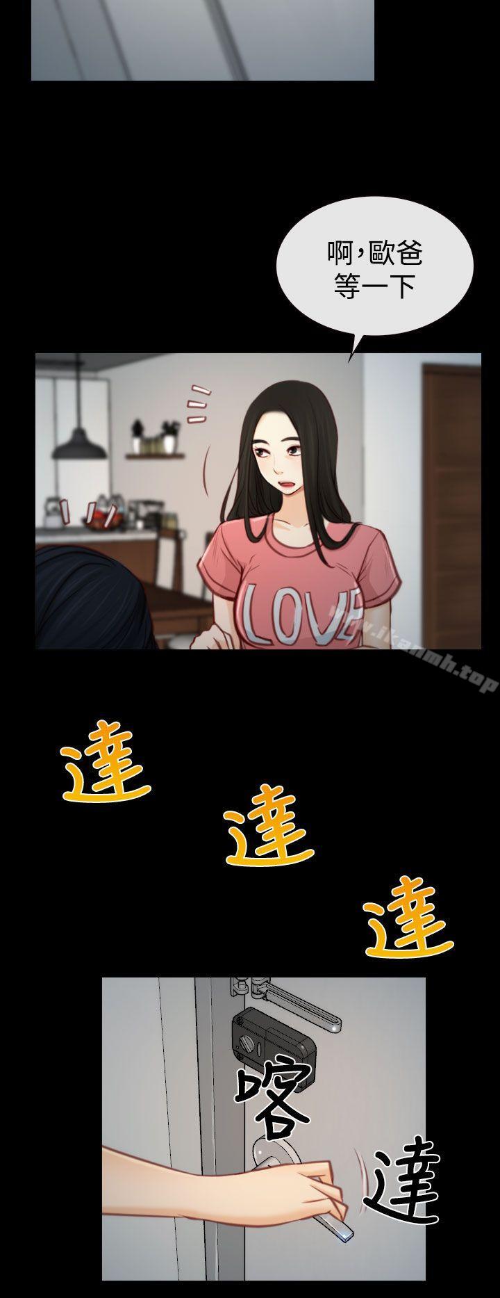 猜不透的心第3话