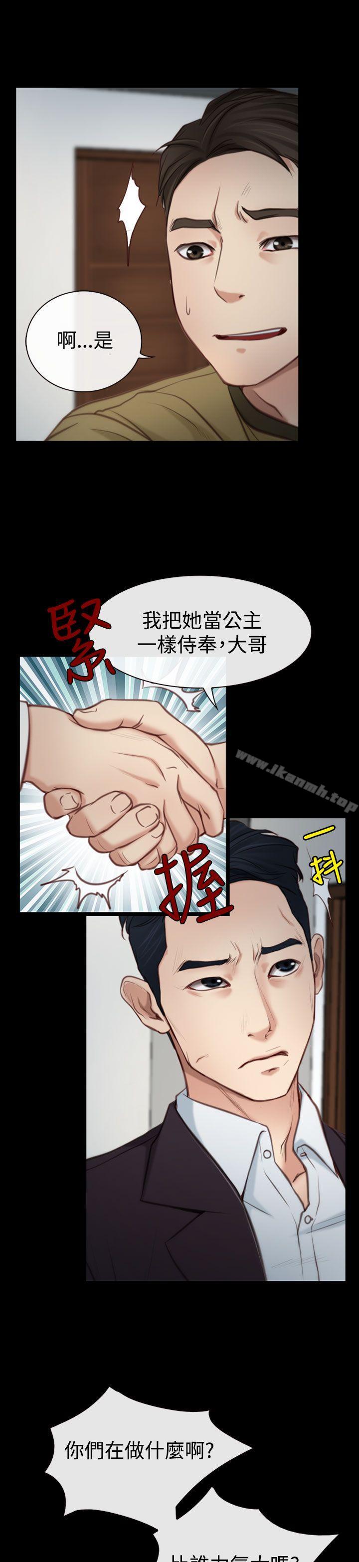 猜不透的心第3话