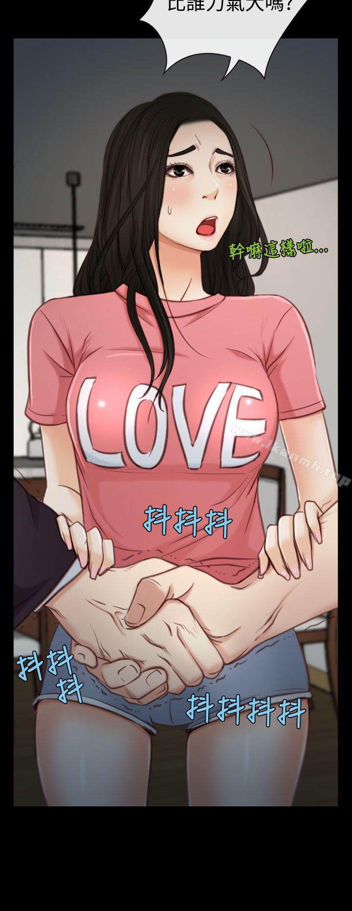 猜不透的心第3话