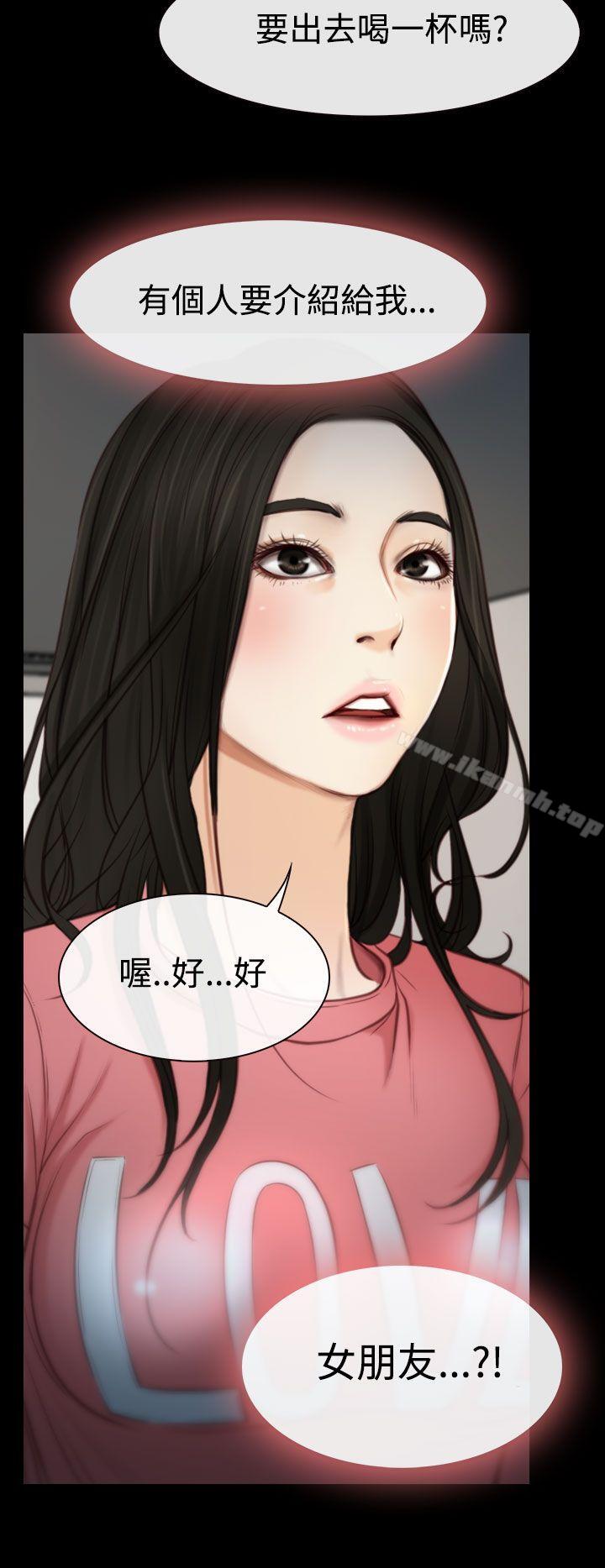 猜不透的心第3话