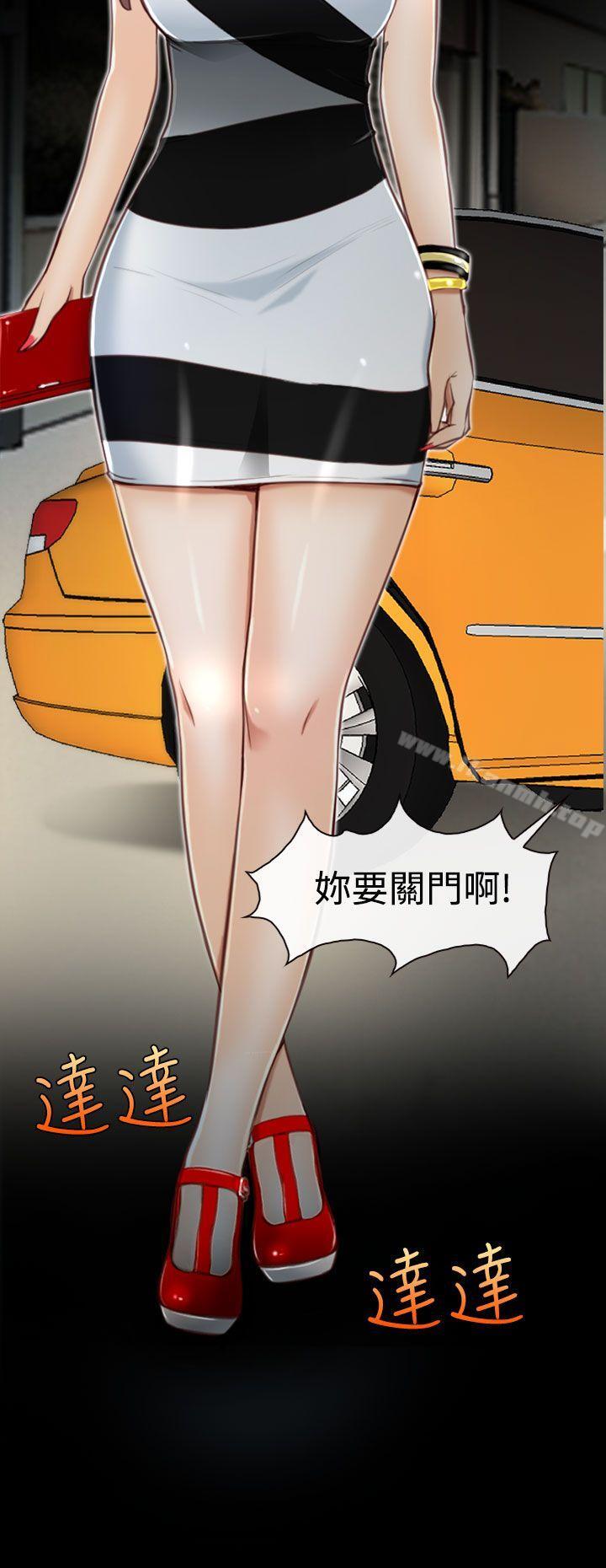 猜不透的心第3话