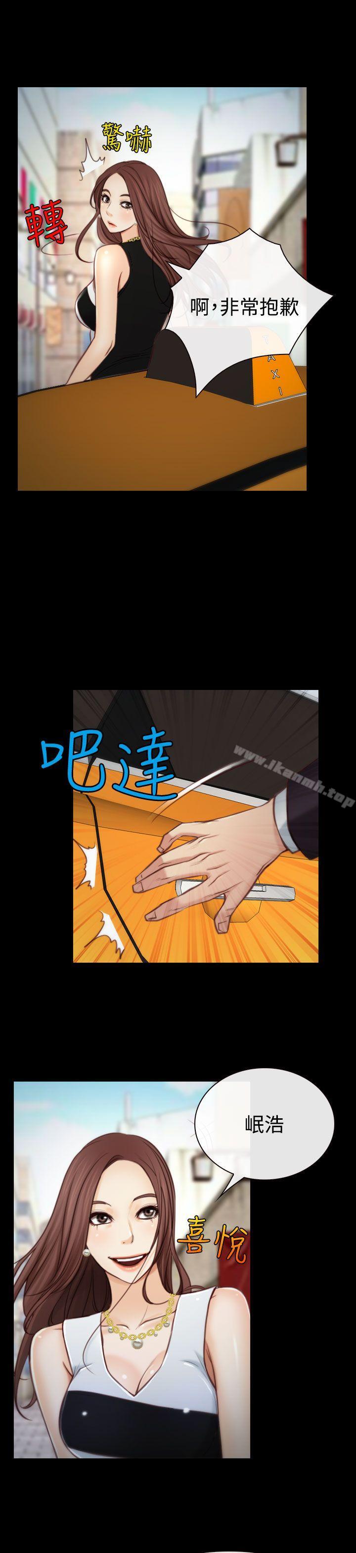 猜不透的心第3话
