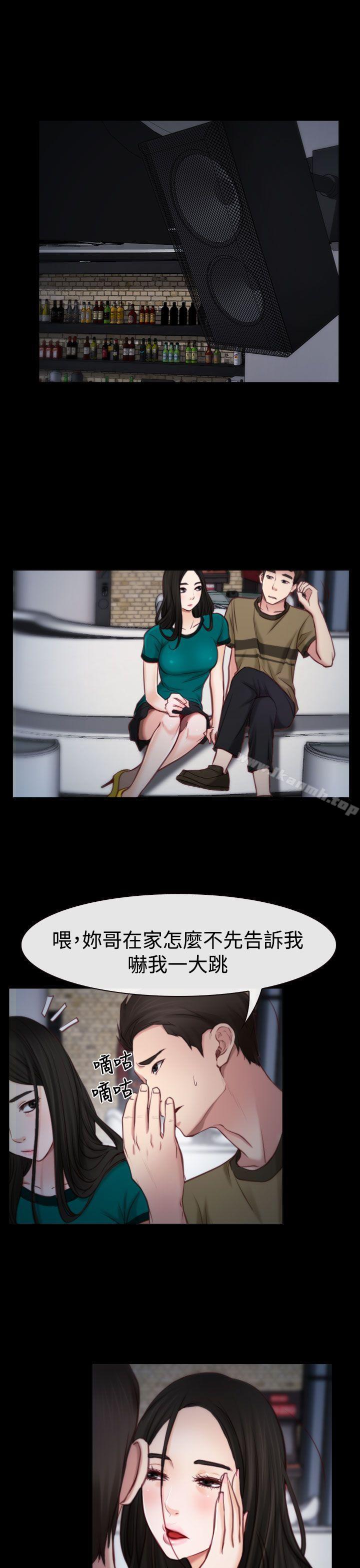 猜不透的心第3话