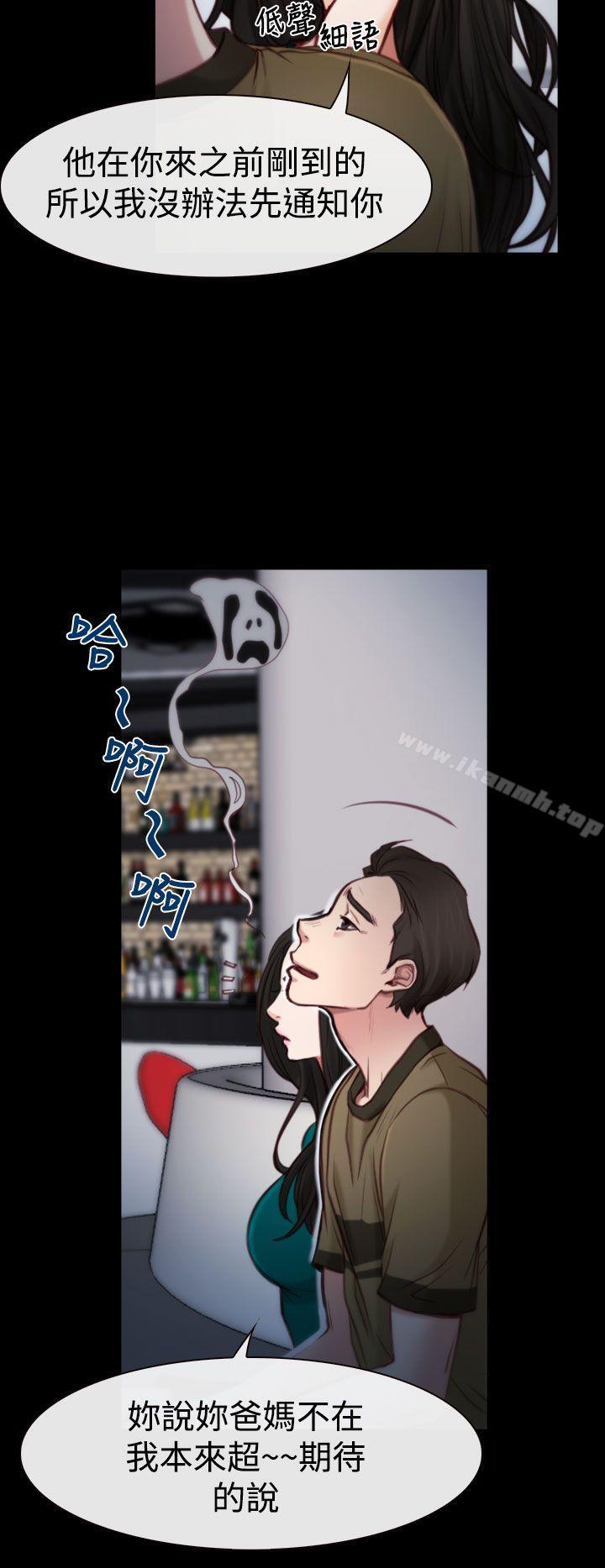 猜不透的心第3话