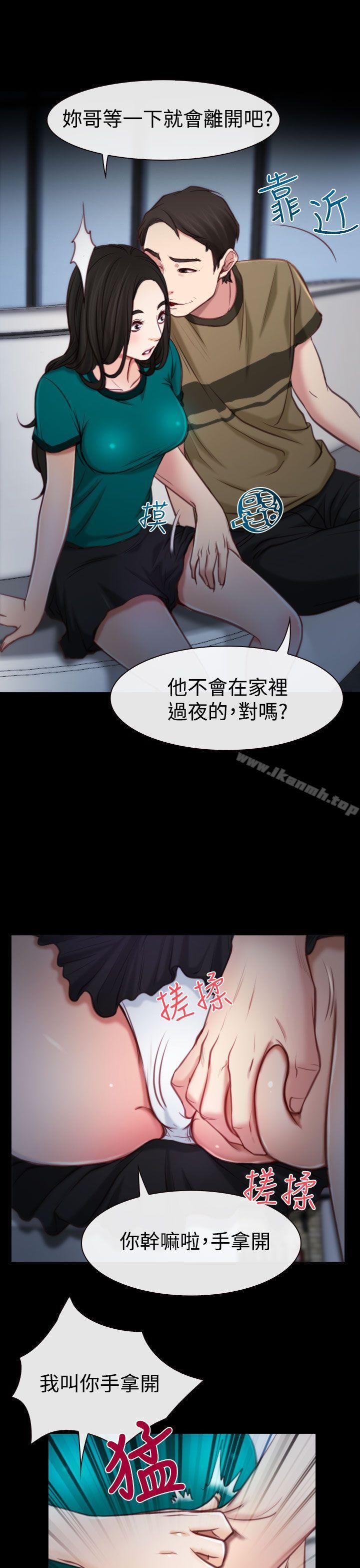 猜不透的心第3话