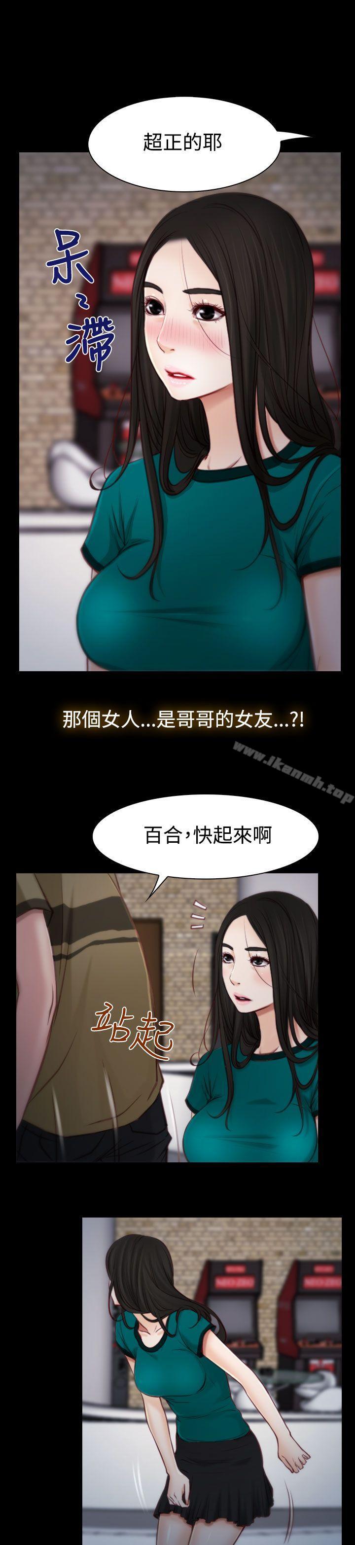 猜不透的心第3话