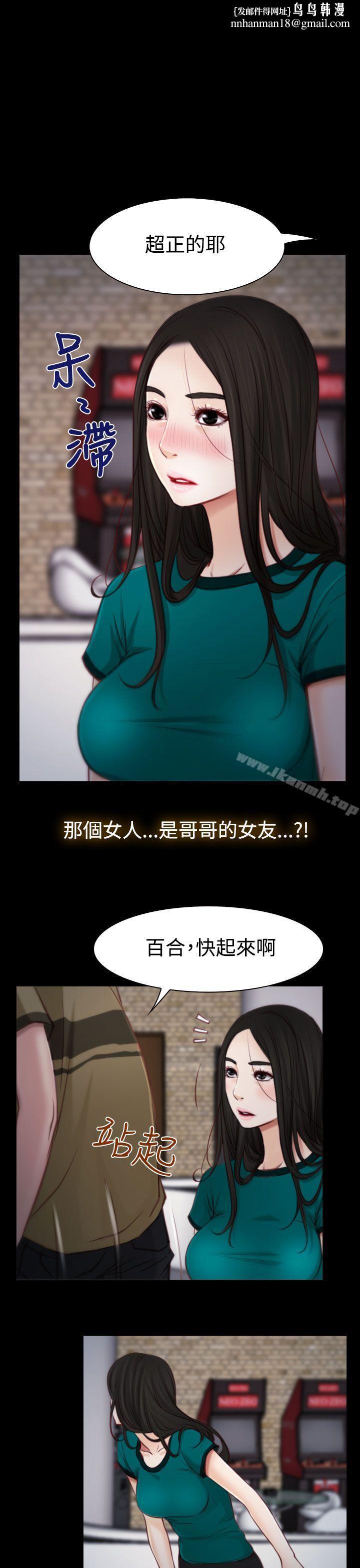 猜不透的心第4话