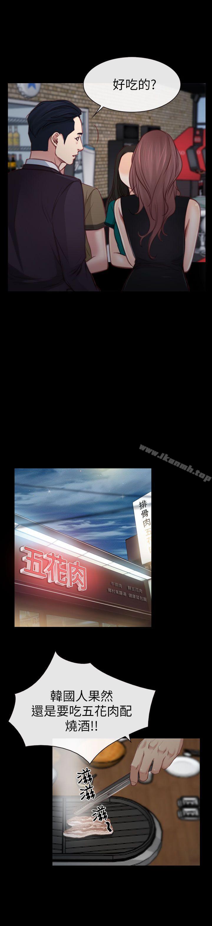 猜不透的心第4话