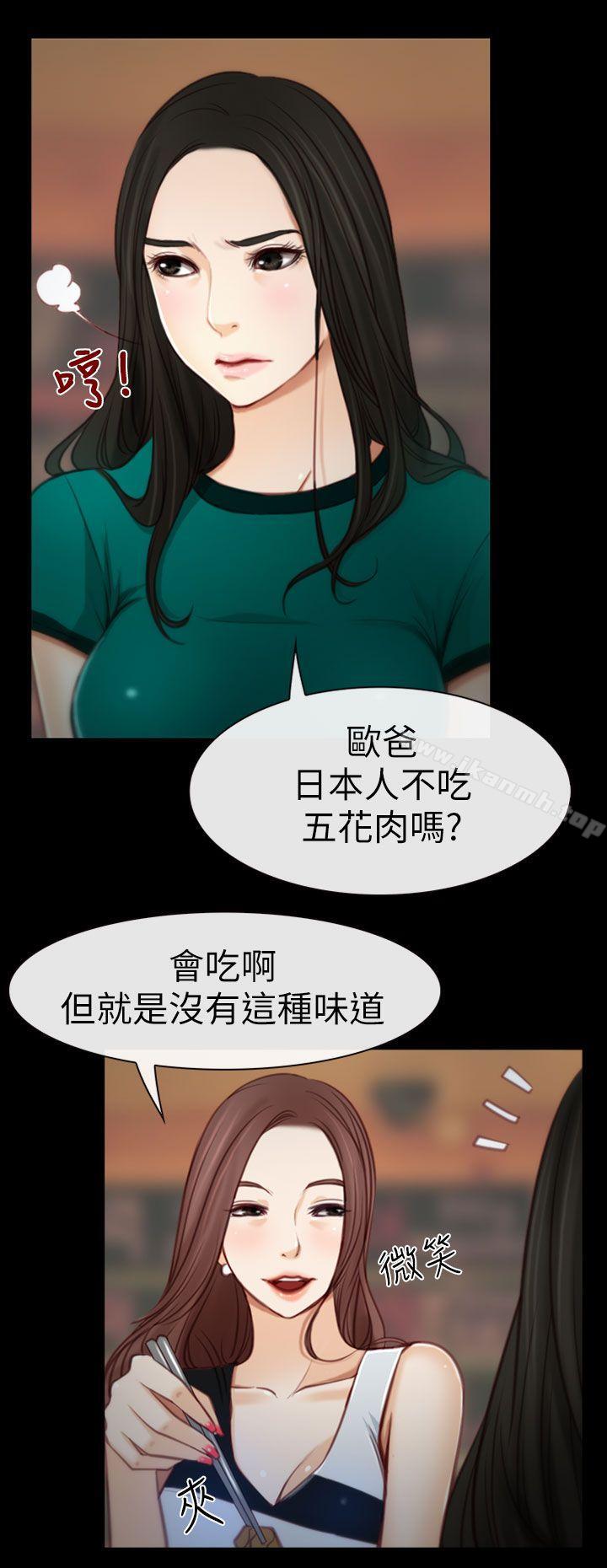 猜不透的心第4话