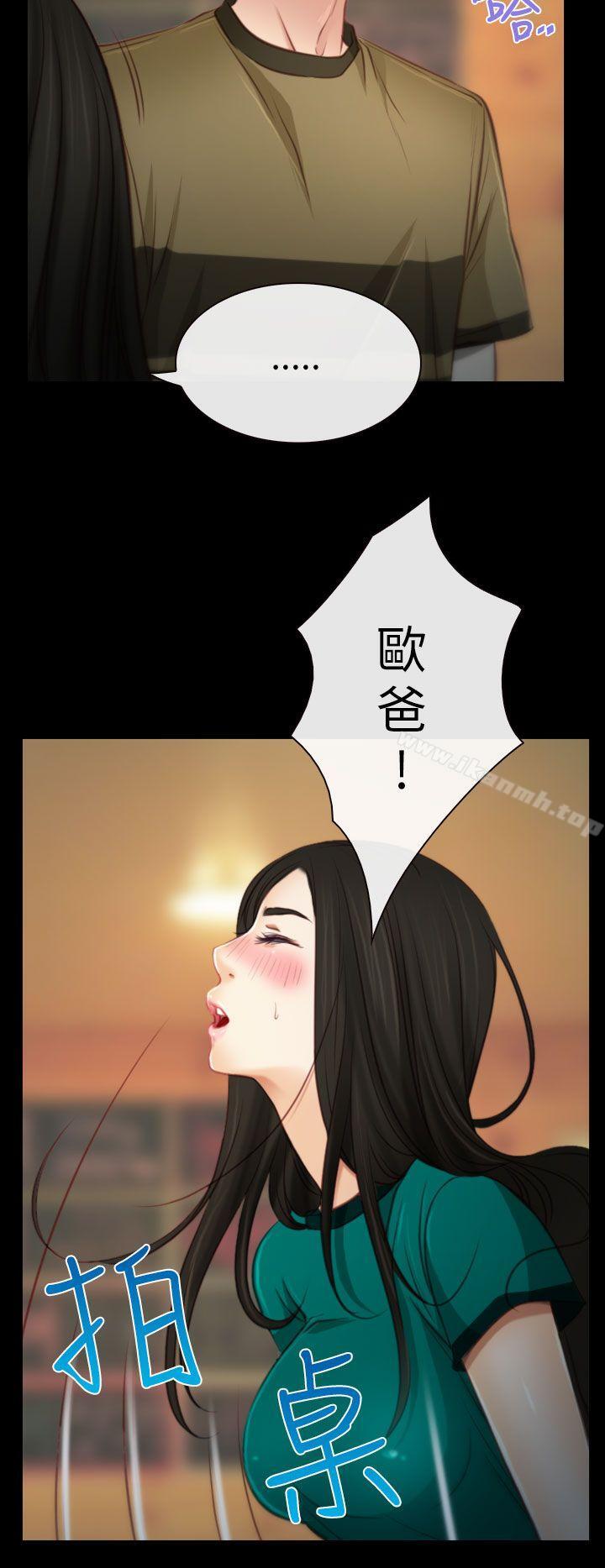 猜不透的心第4话
