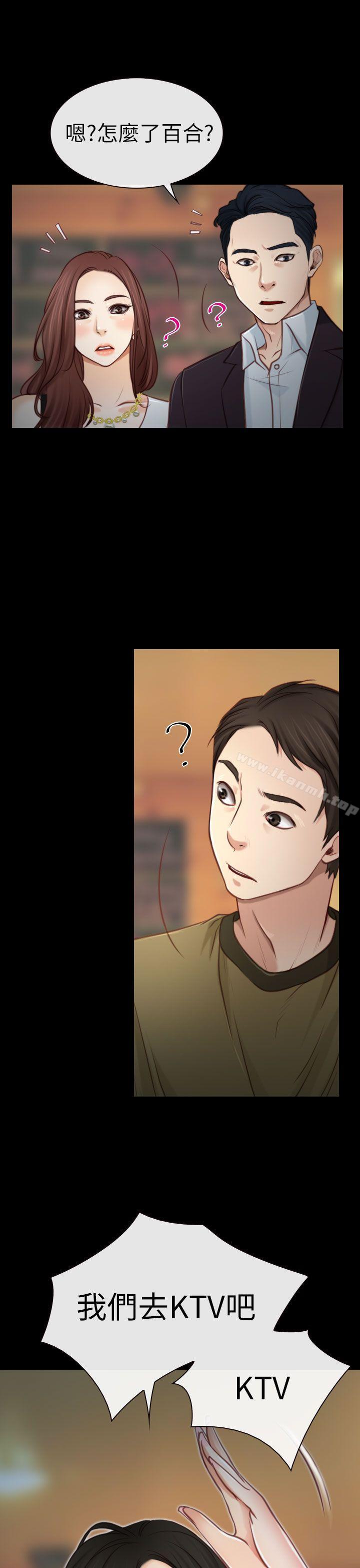 猜不透的心第4话