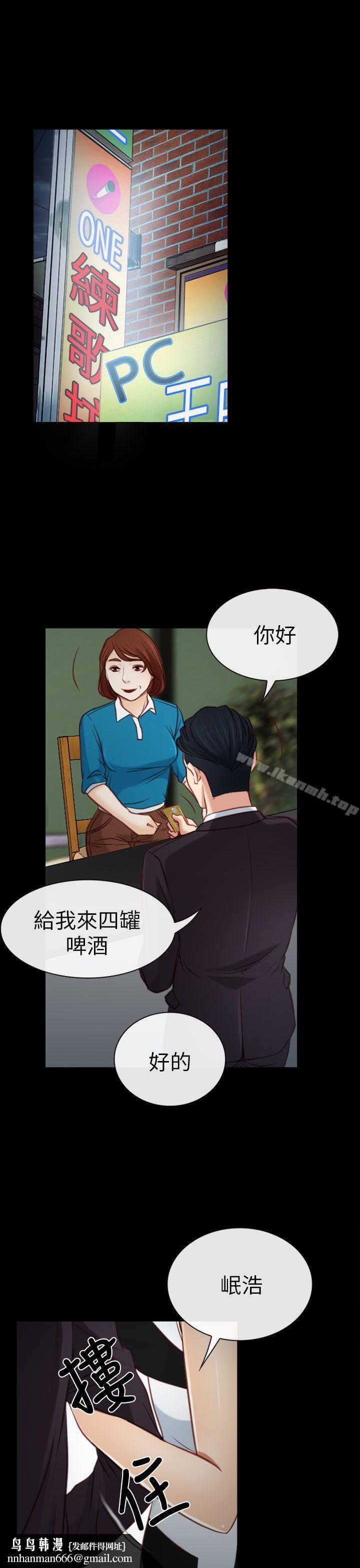 猜不透的心第4话