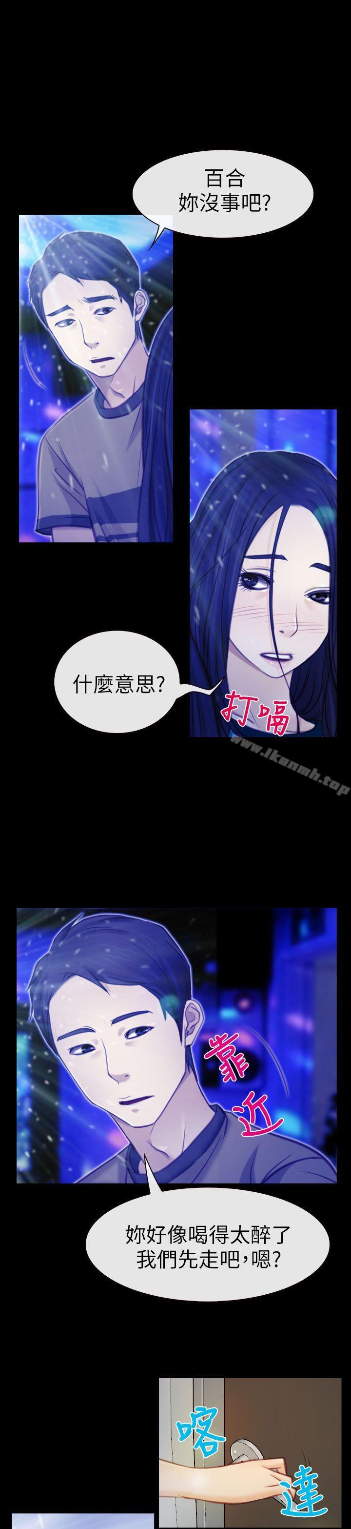 猜不透的心第4话