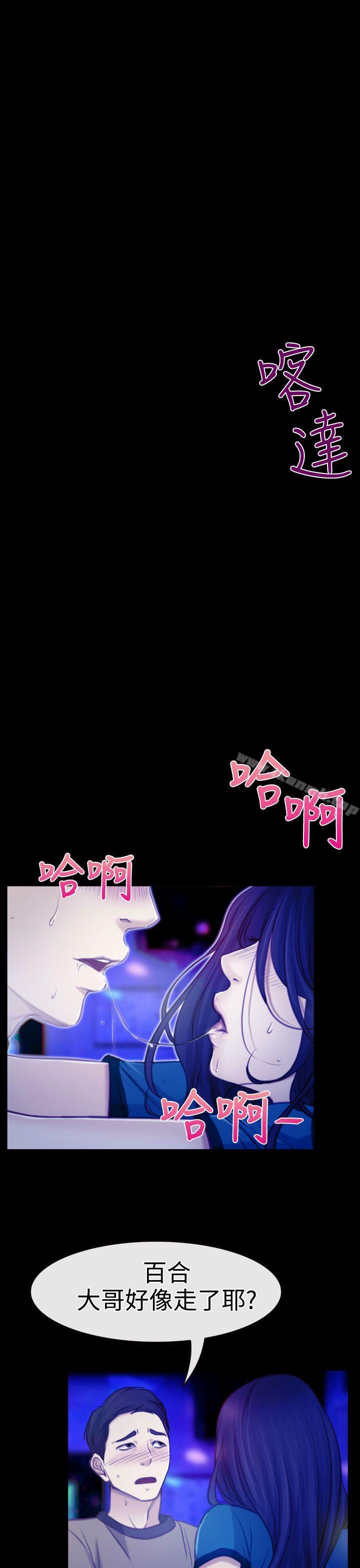 猜不透的心第4话