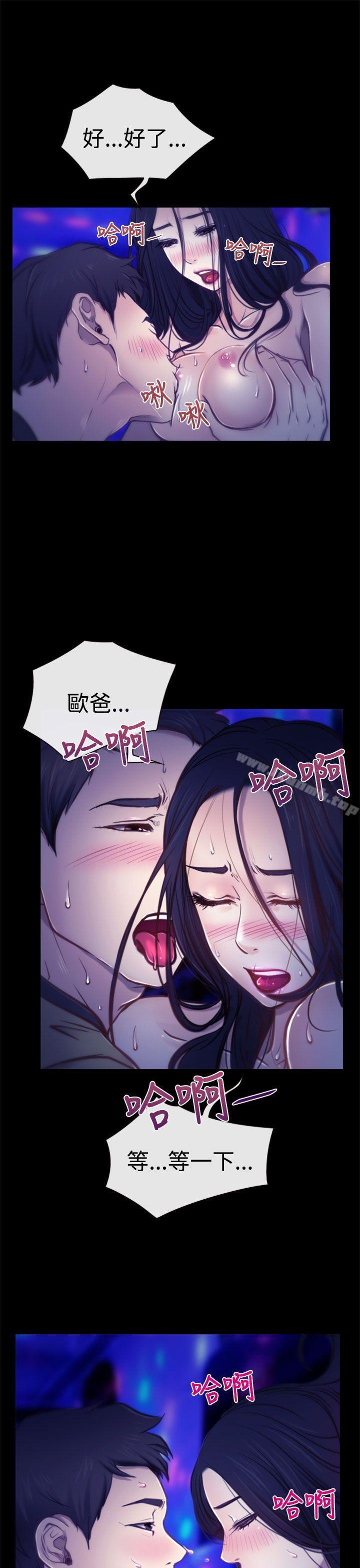 猜不透的心第5话