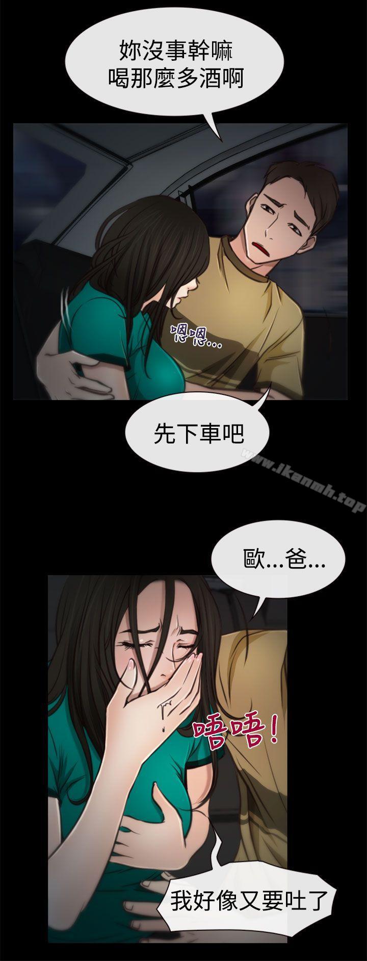 猜不透的心第5话