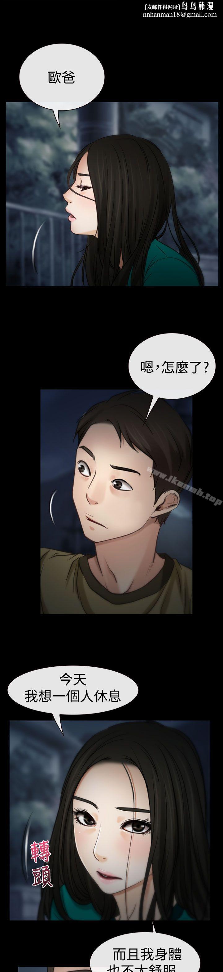 猜不透的心第5话