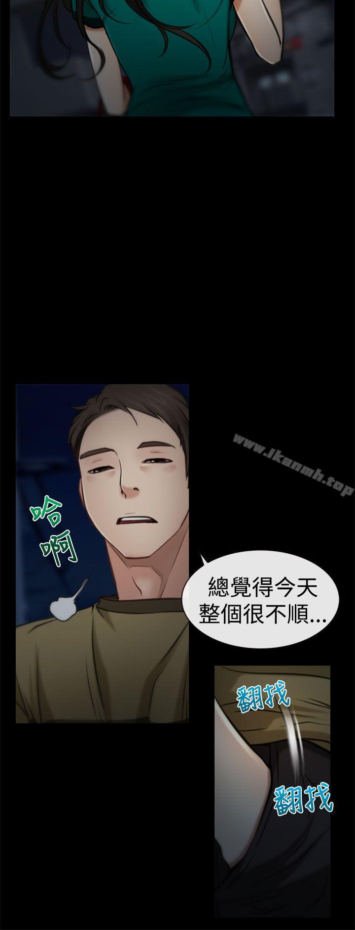 猜不透的心第5话