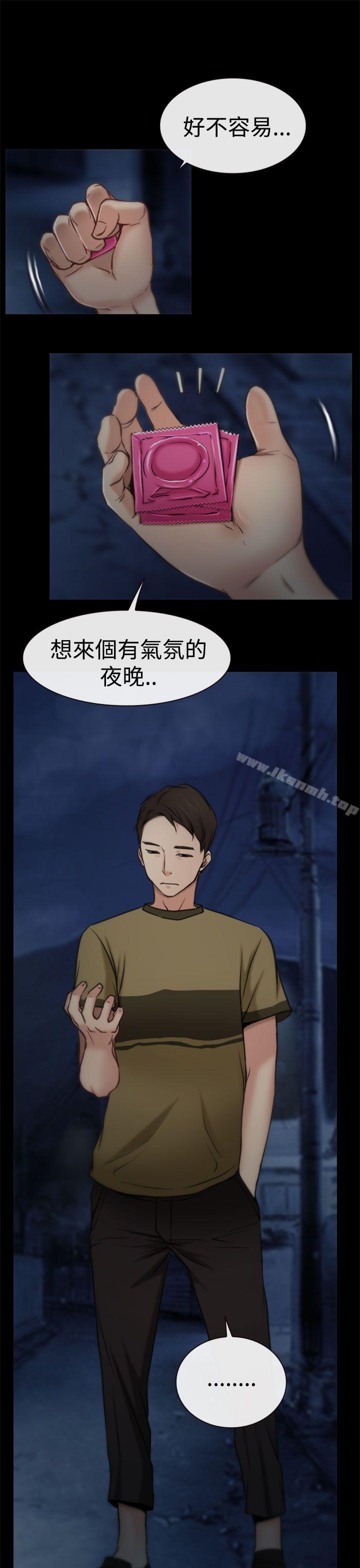 猜不透的心第5话