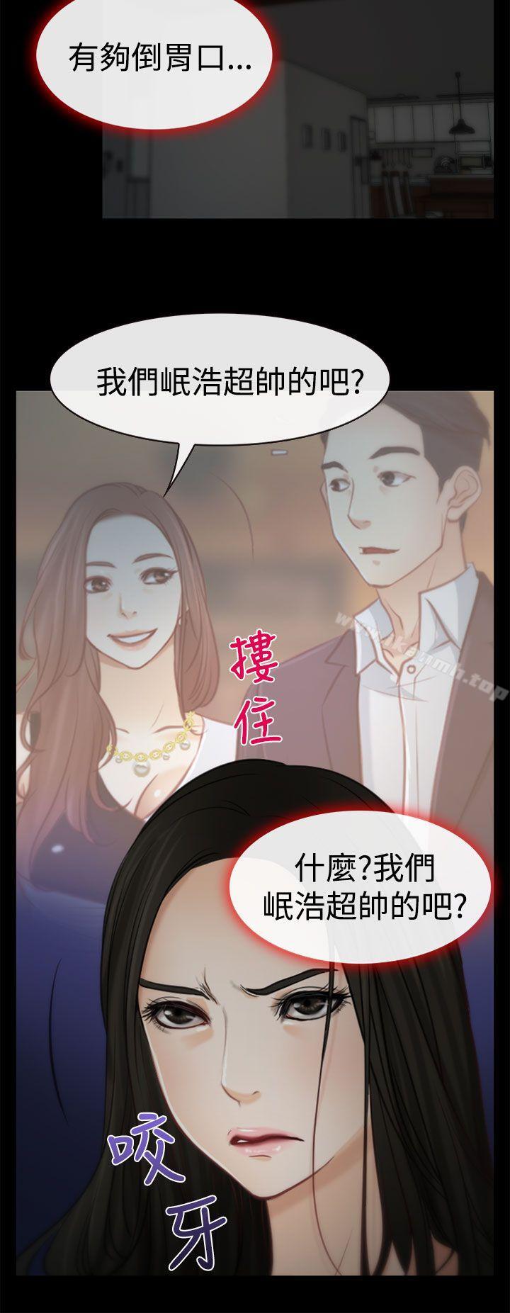 猜不透的心第5话