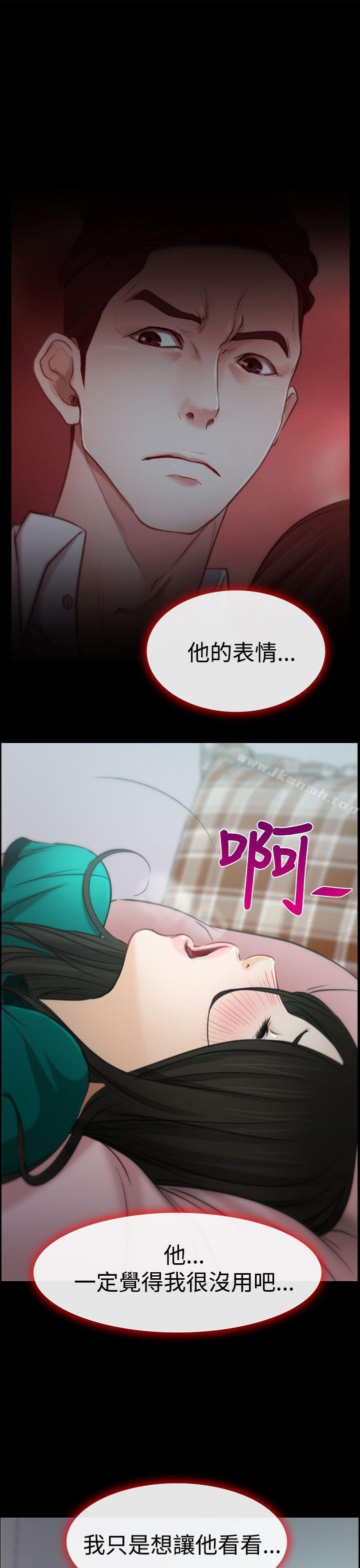 猜不透的心第5话