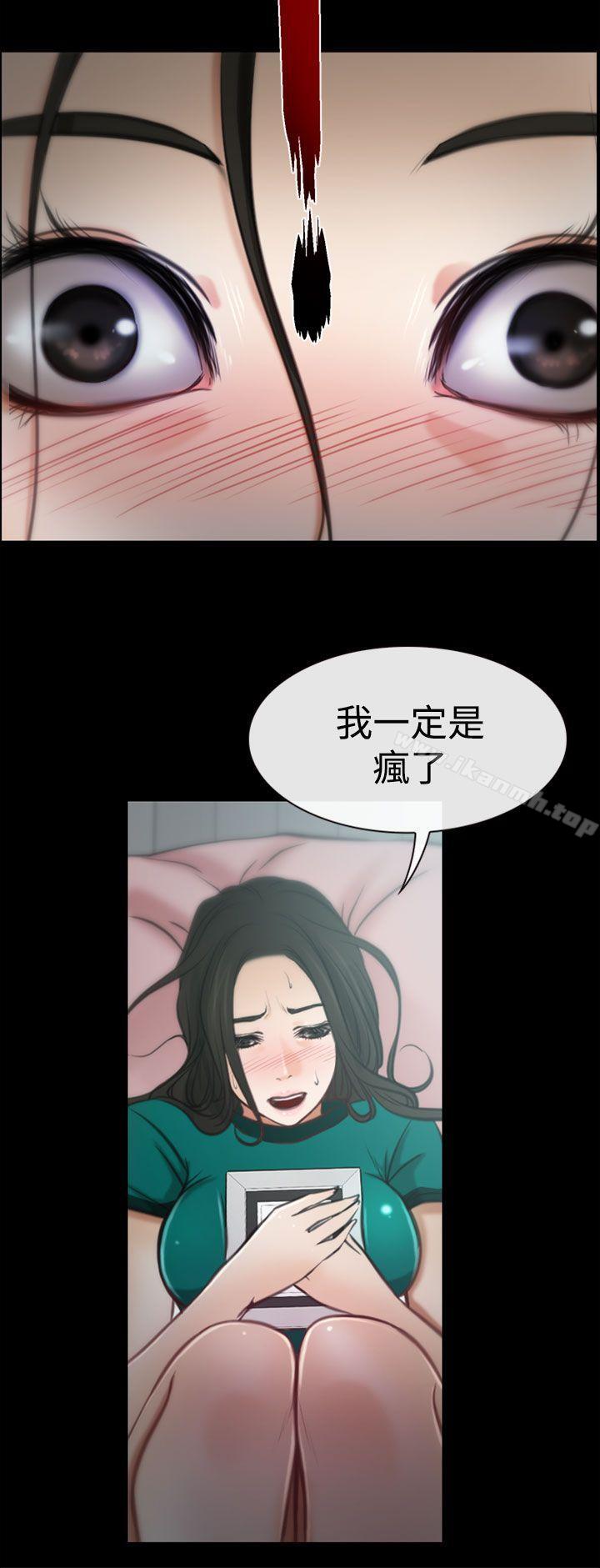 猜不透的心第5话