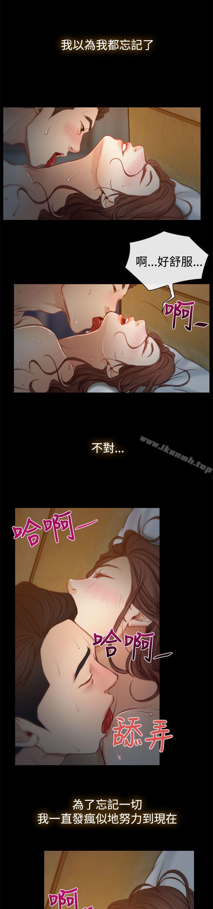 猜不透的心第6话