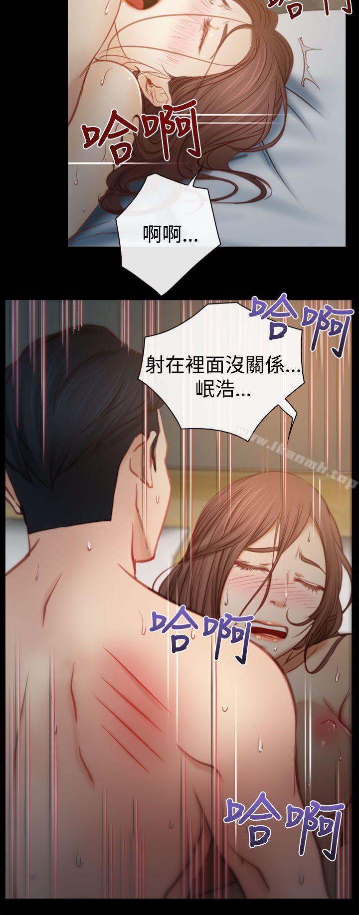 猜不透的心第6话