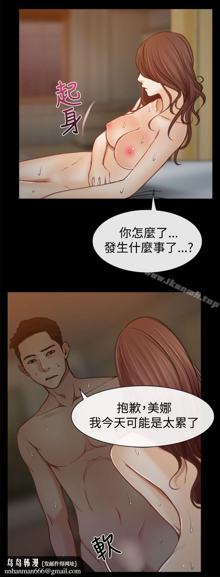 猜不透的心第6话