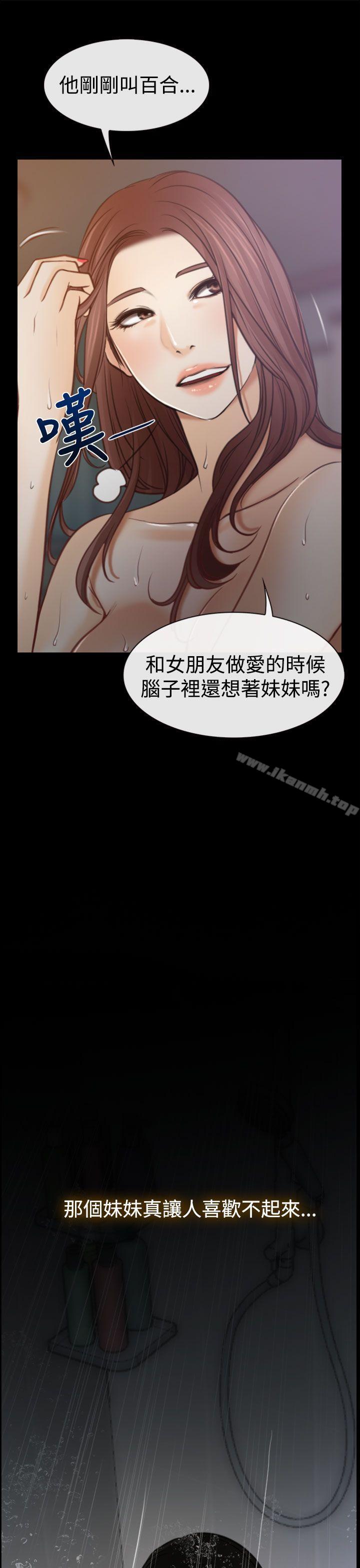 猜不透的心第6话