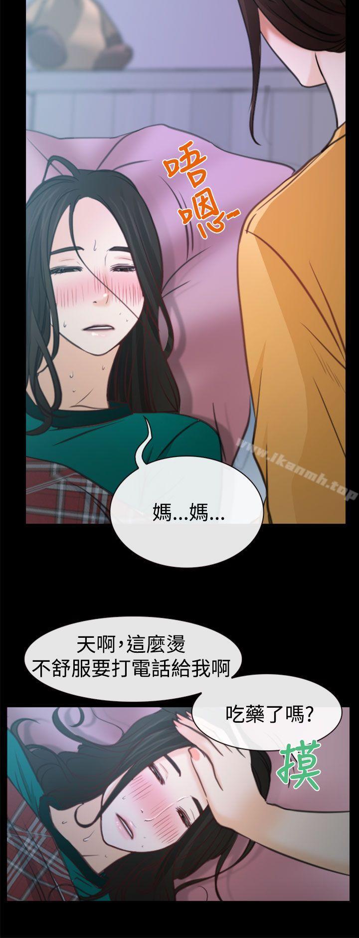 猜不透的心第6话