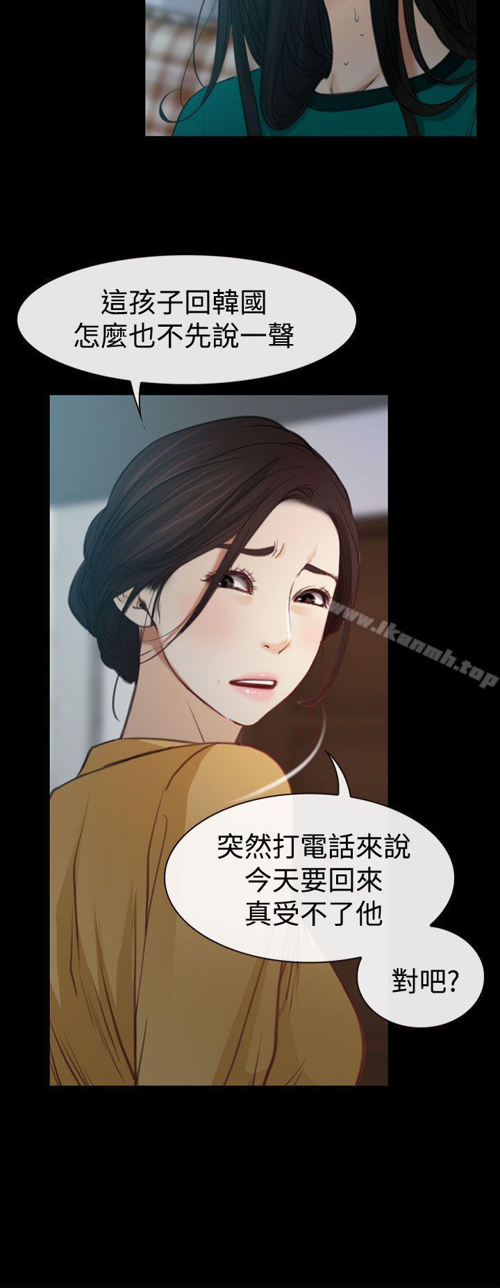 猜不透的心第6话
