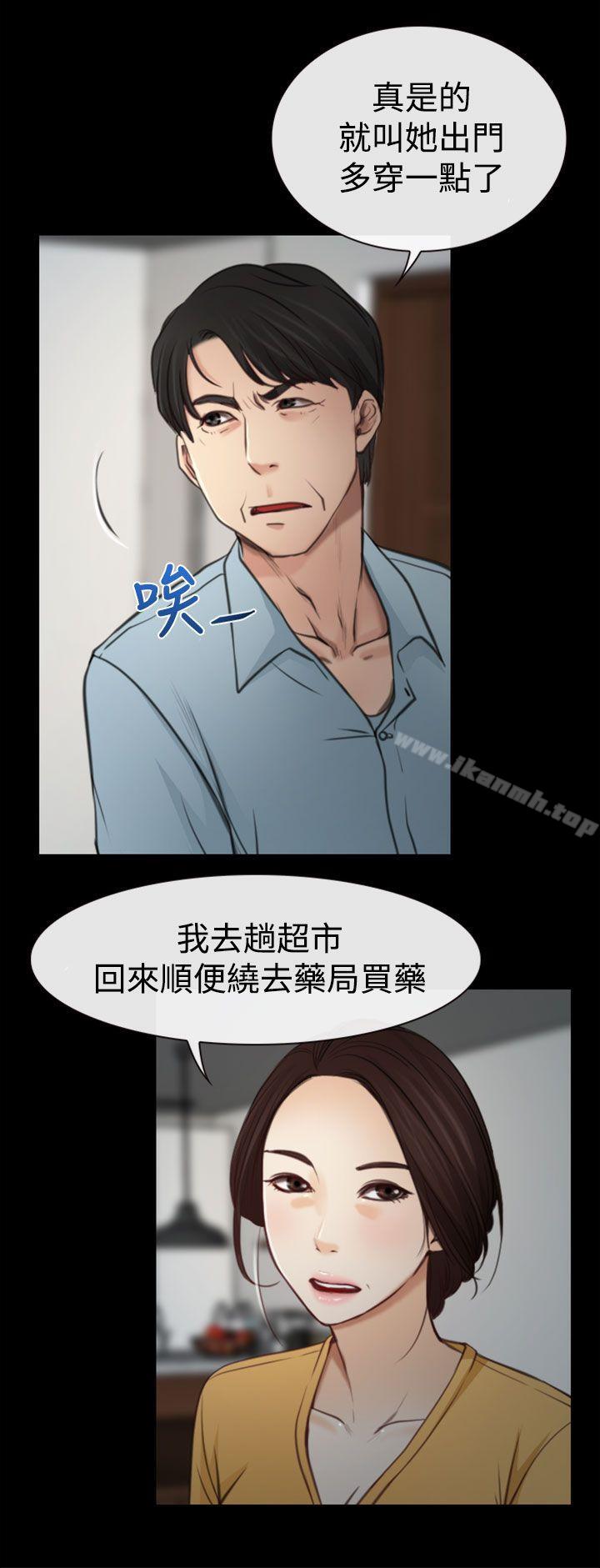 猜不透的心第6话