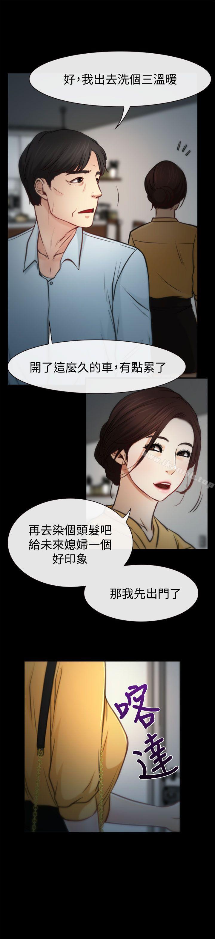 猜不透的心第6话