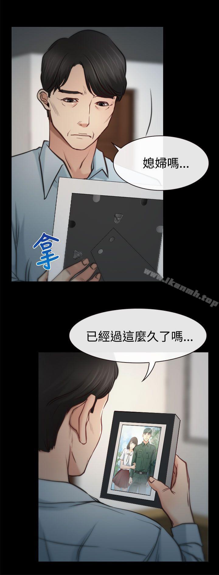 猜不透的心第6话
