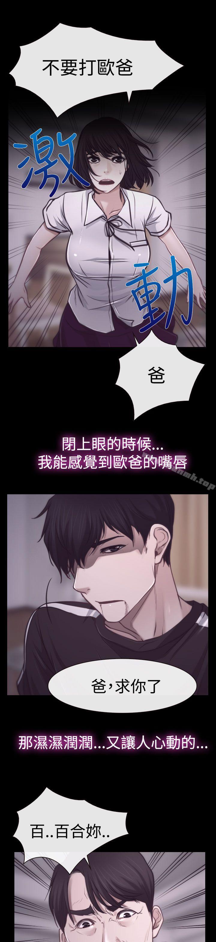 猜不透的心第7话