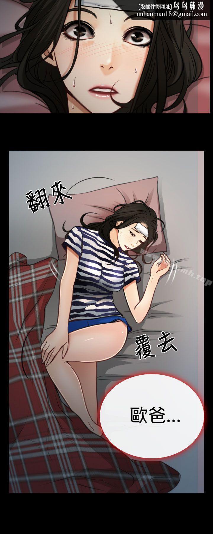 猜不透的心第7话