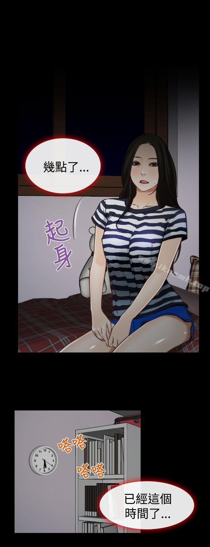 猜不透的心第7话