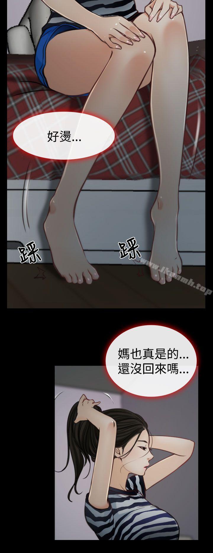猜不透的心第7话