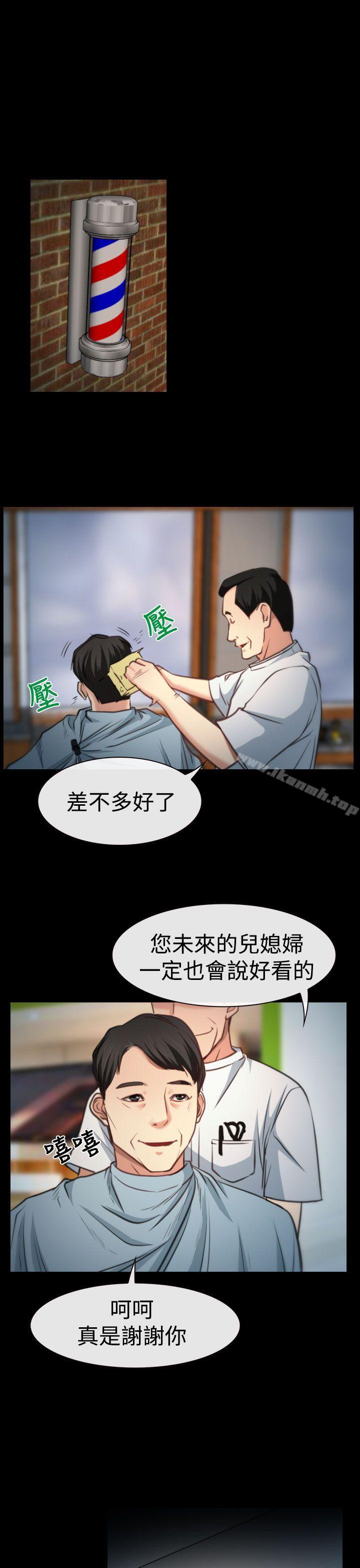 猜不透的心第8话