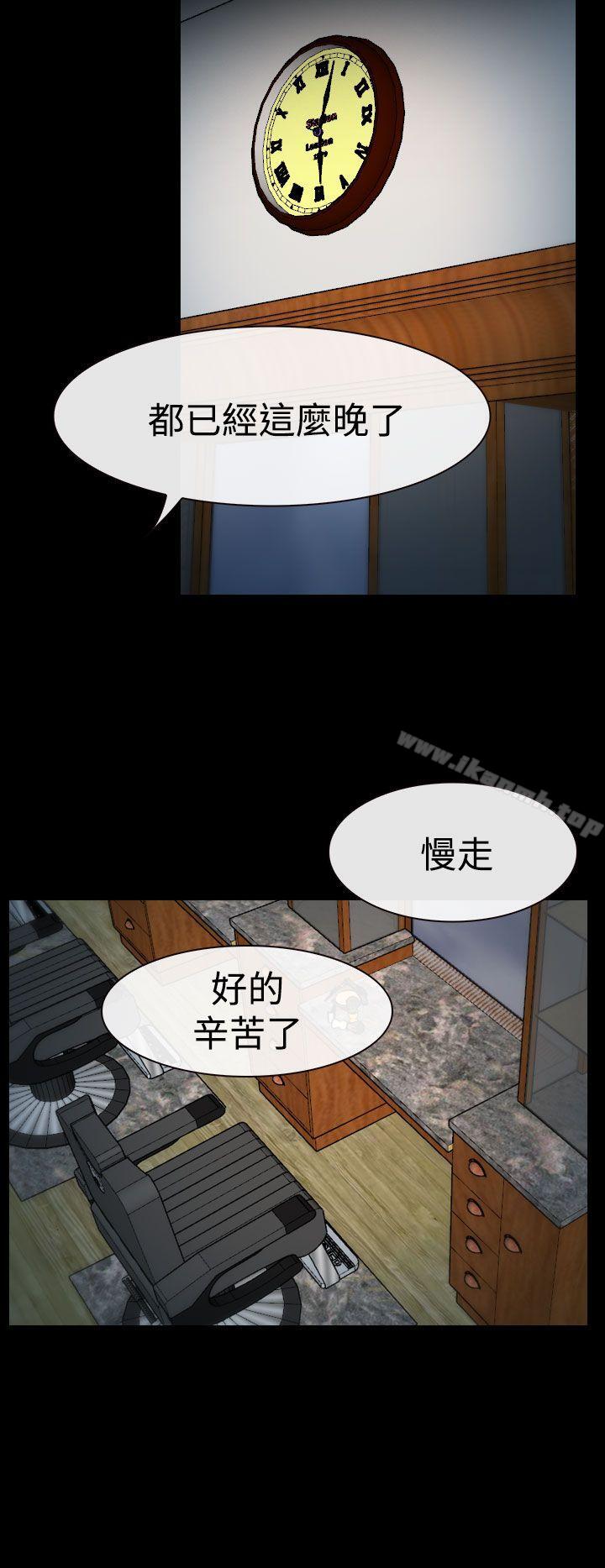 猜不透的心第8话