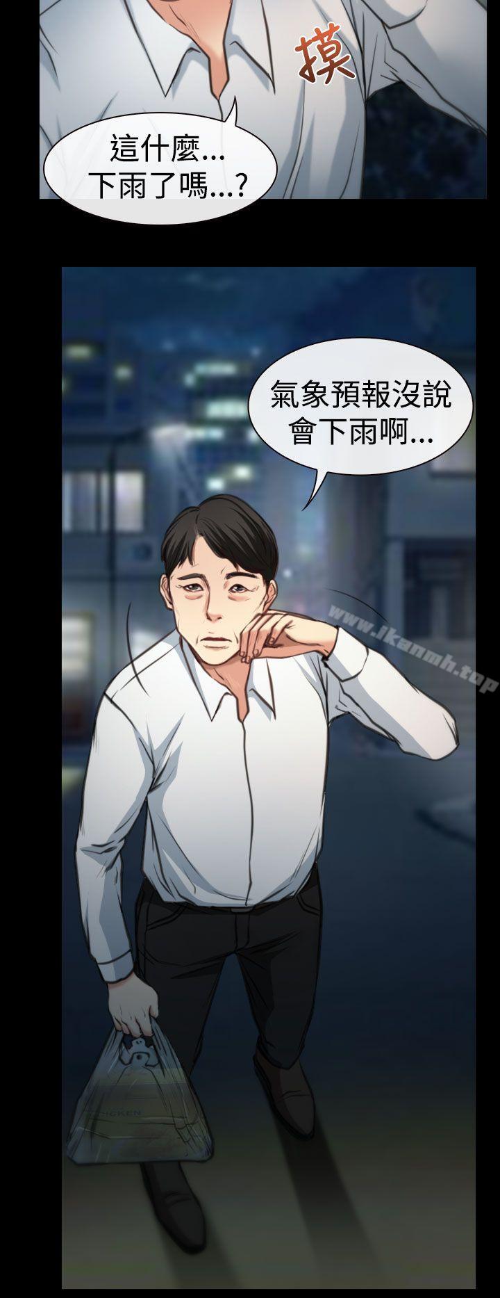 猜不透的心第8话